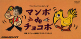 Mambo De Chocobo